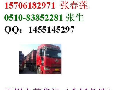 宜興至保山物流專線 整車零擔(dān)配載與貨運代理服務(wù)